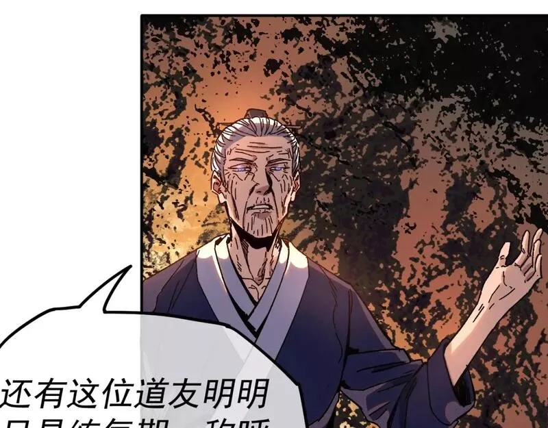 我被地球绑架了,第25话 十息,第77张